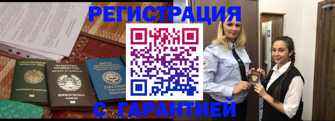 временная регистрация 2025 в Удмуртии