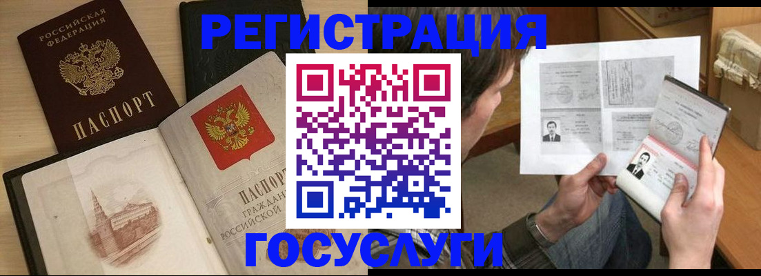 прописка в Удмуртии