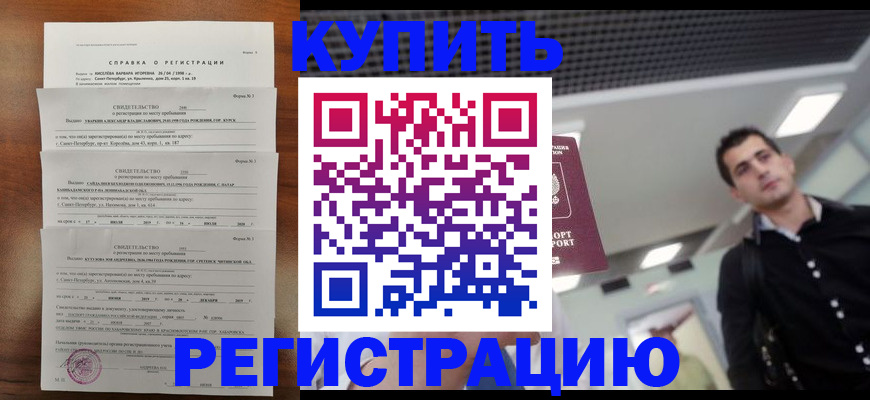 временная регистрация собственник в Удмуртии