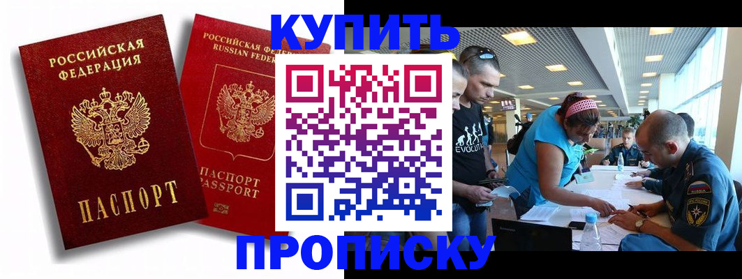 прописка паспорт в Удмуртии