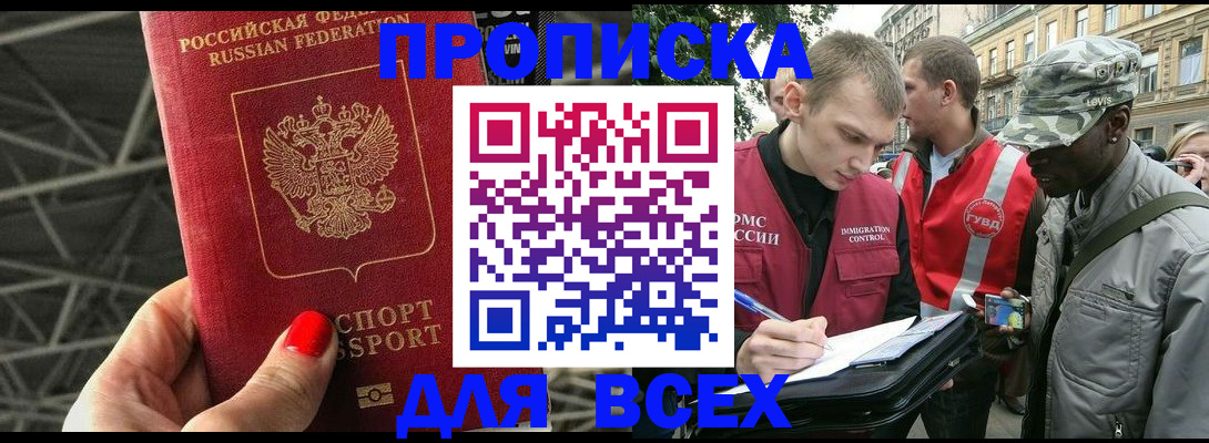 найти адрес прописки в Удмуртии